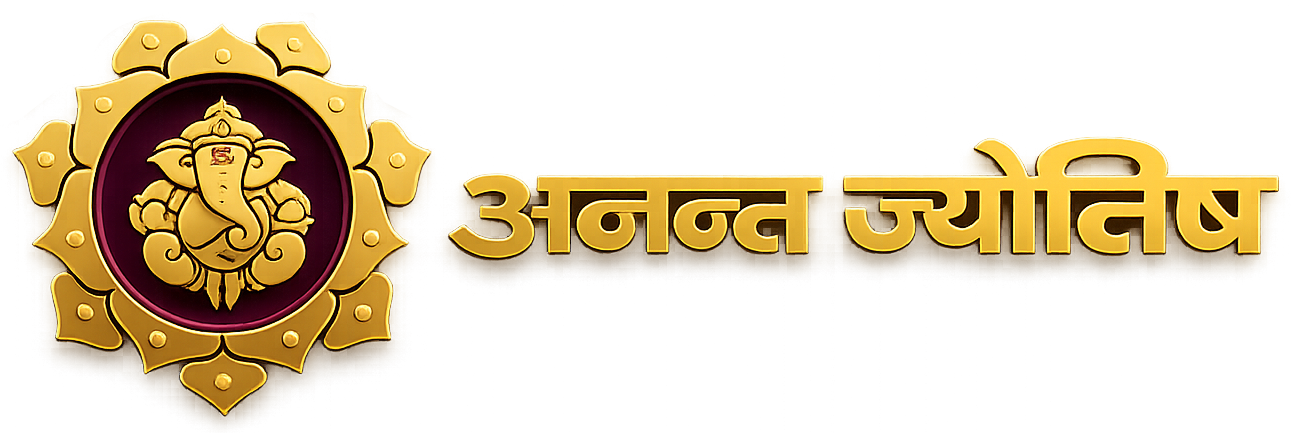 Anant jyotish logo